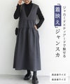 ふくれジャカードティアードジャンパースカート