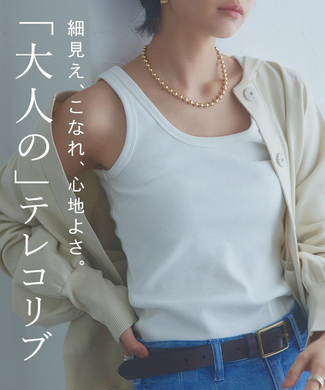 RASW]機能付き前後2wayテレコリブタンクトップ【Pierrot】 | 【公式