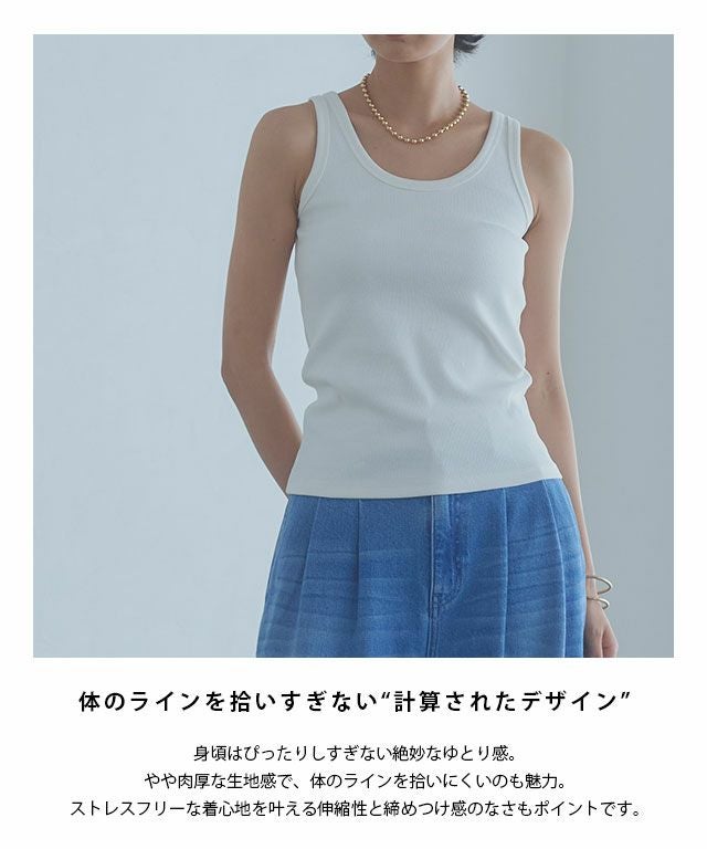 RASW]機能付き前後2wayテレコリブタンクトップ【Pierrot】 | 【公式