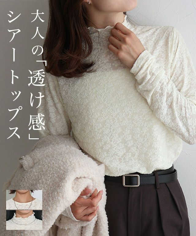 ネックと柄が選べるロングスリーブシアーカットソー【Pierrot】