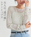 柄が選べるロングスリーブシアーカットソー