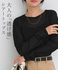 柄が選べるロングスリーブシアーカットソー