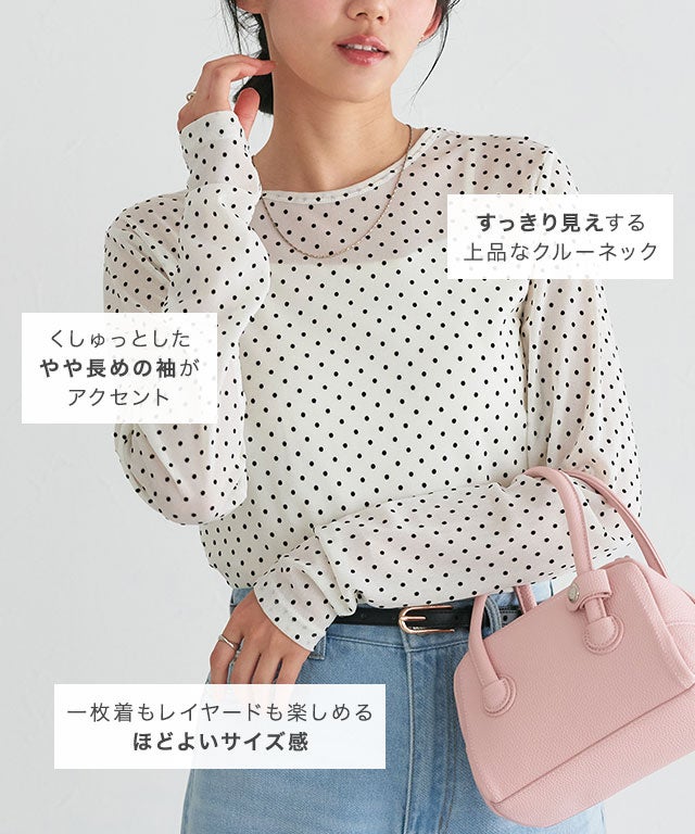 柄が選べるロングスリーブシアーカットソー 【Pierrot】【スピード配送