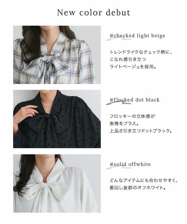 柄が選べる2wayリボンギャザーブラウス 【Pierrot】【木村えりなさん
