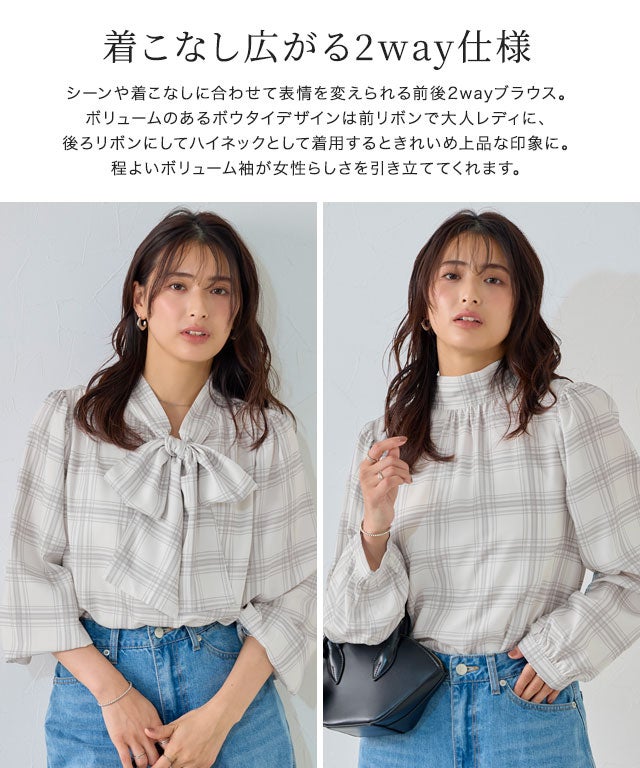 柄が選べる2wayリボンギャザーブラウス 【Pierrot】【木村えりなさん