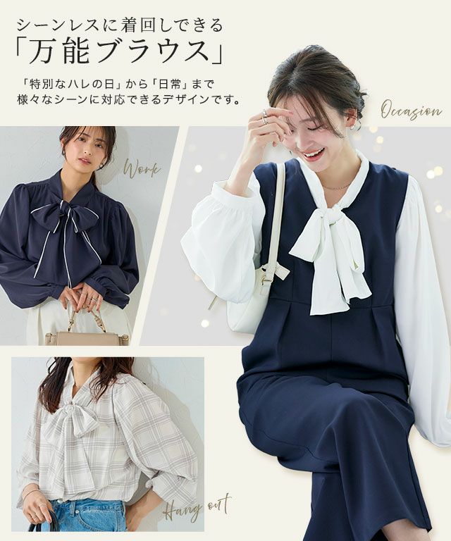 柄が選べる2wayリボンギャザーブラウス ◇送料無料【Pierrot