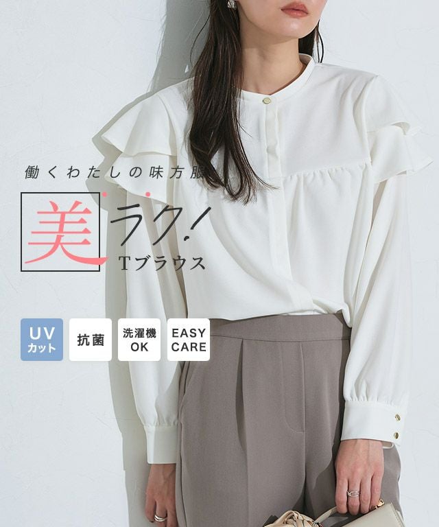 ラッフルショルダーTブラウス