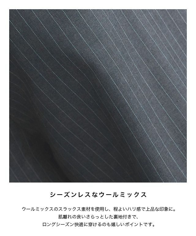 RASW]ウールミックスタックワイドパンツ【Akaneさん着用アイテム