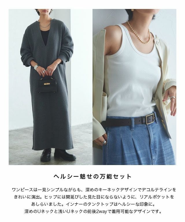 RASW]インナーセットキーネックスウェットワンピース◇送料無料【木村
