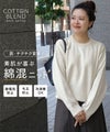 綿混ボリュームスリーブニット
