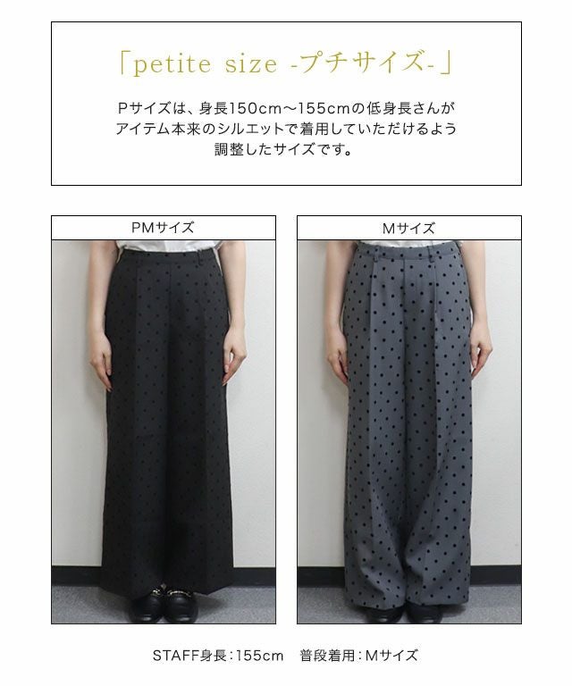 アウトレットSALE!】フロッキードットワイドパンツ【Pierrot アウトレットSALE!】フロッキードットワイドパンツ【Pierrot