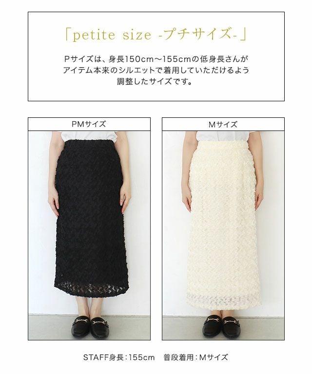 アウトレットSALE！】フラワージャカードIラインスカート【Pierrot