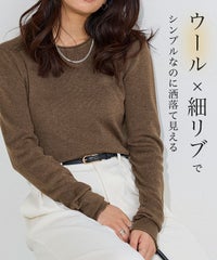 細リブシンプルニット
