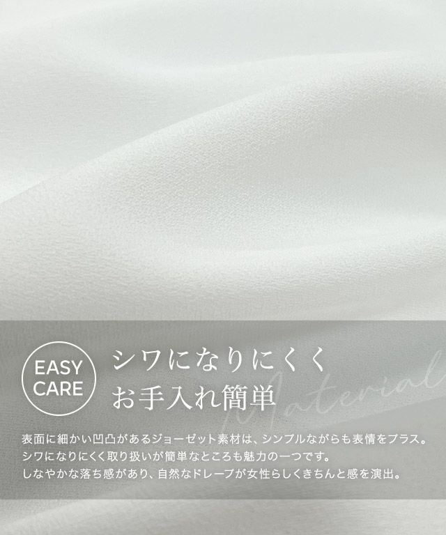 イージーケア】ジョーゼットTブラウス【Pierrot】 | 【公式】Pierrot