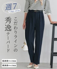 センタープレスタックテーパードパンツ