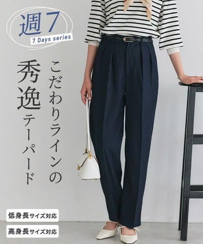 センタープレスタックテーパードパンツ