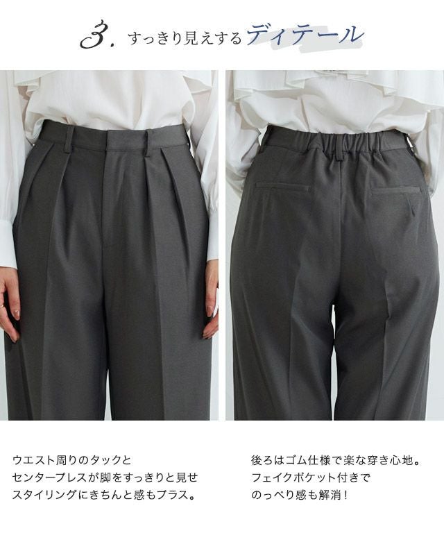 センタープレスタックテーパードパンツ【Pierrot】◇送料無料 | 【公式