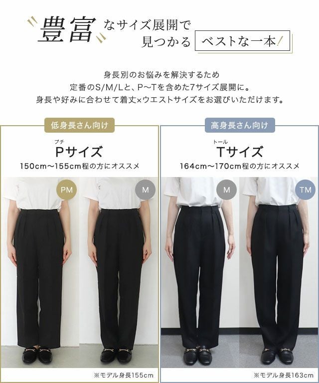 センタープレスタックテーパードパンツ【Pierrot】◇送料無料【shiho