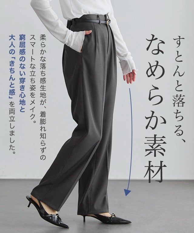 C会場】【一部予約】センタープレスタックテーパードパンツ【Pierrot