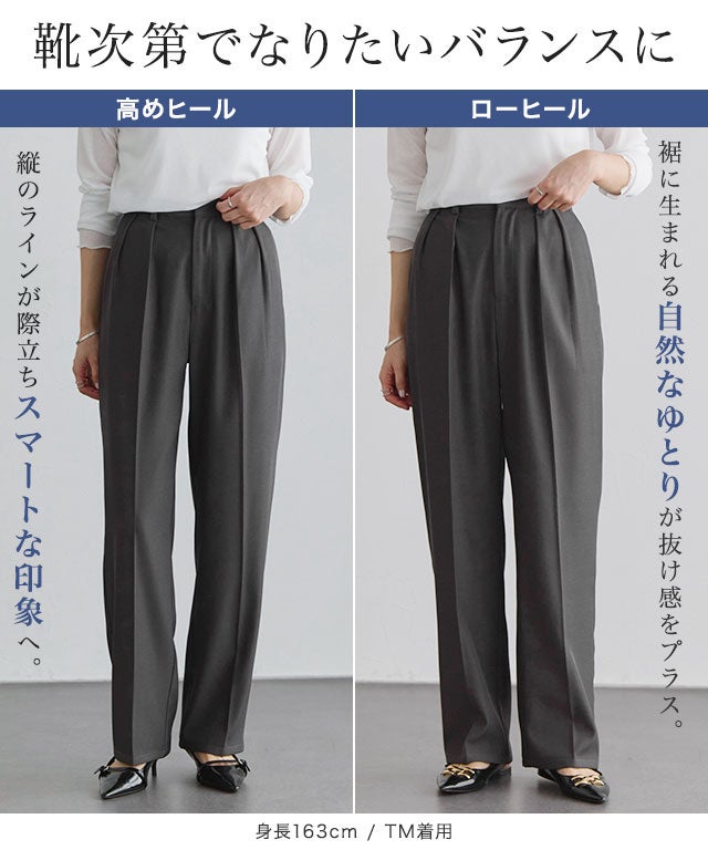 C会場】【一部予約】センタープレスタックテーパードパンツ【Pierrot