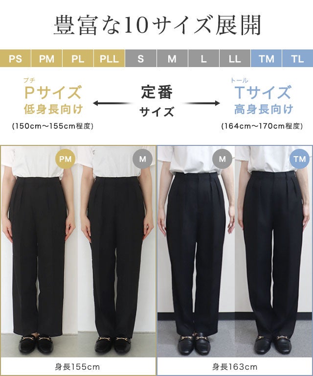 C会場】【一部予約】センタープレスタックテーパードパンツ【Pierrot