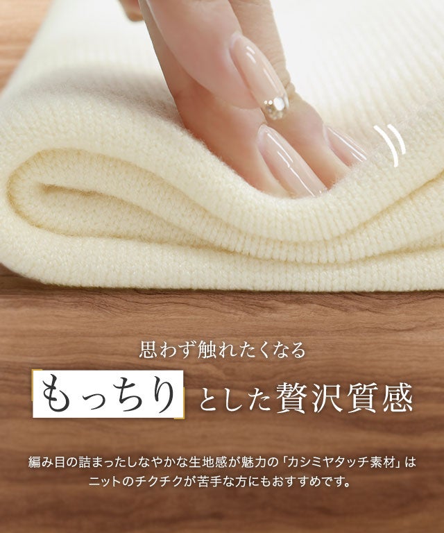 プレミアムカシミヤタッチオーバーサイズニット ◇送料無料【2026AW