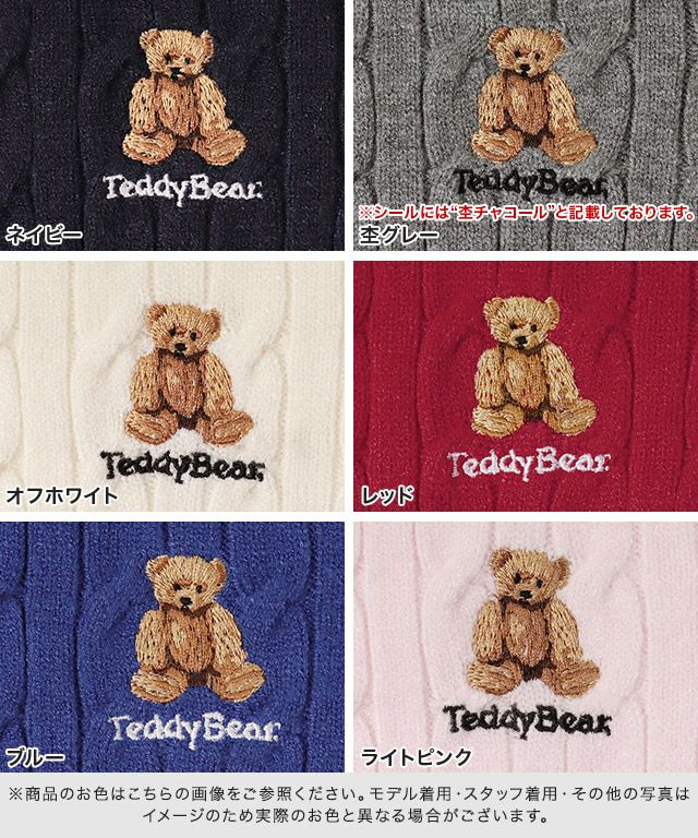 TeddyBear]ケーブルポケットニットカーディガン【shiho channelさん