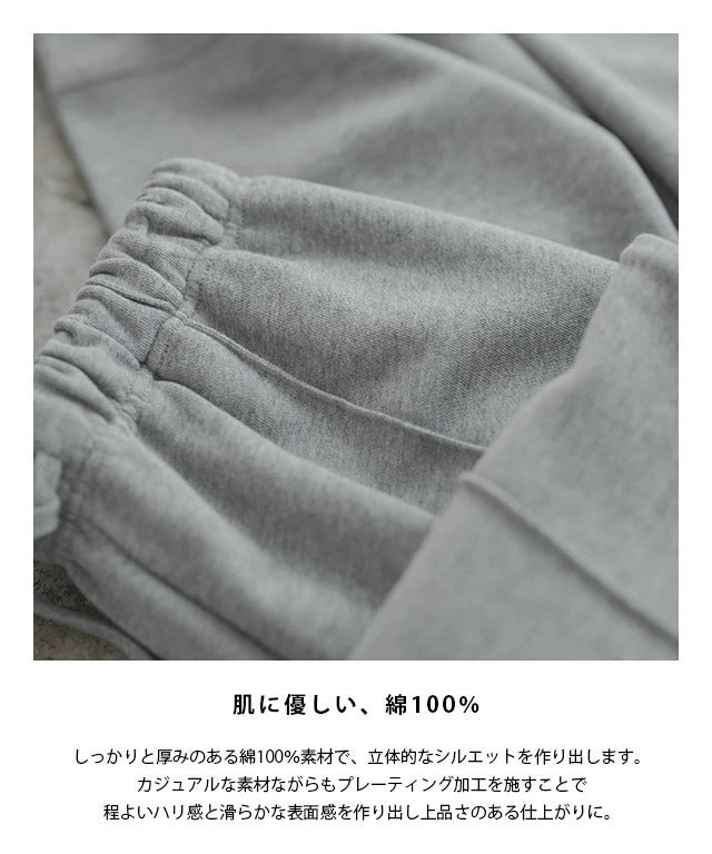 RASW]2wayピンタックプレーティングスウェットパンツ | 【公式