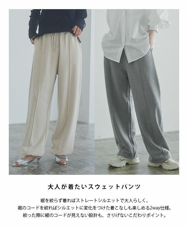RASW]2wayピンタックプレーティングスウェットパンツ | 【公式