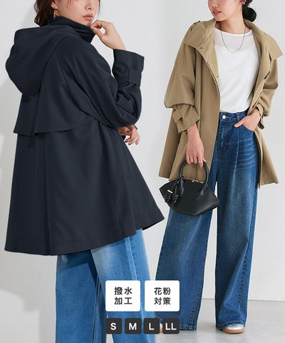 【撥水・花粉対策】2wayテントコート