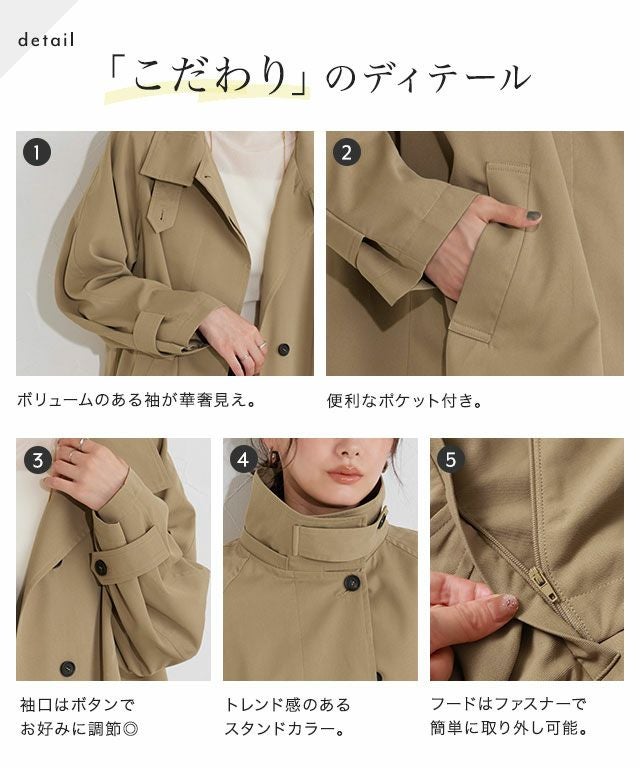 撥水・花粉対策】2wayテントコート トレンチコート ライトアウター
