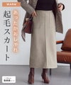 カット起毛ポケットIラインスカート