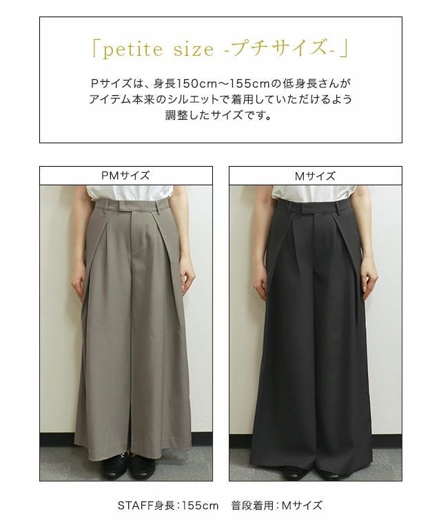 アウトレットSALE！】インタックワイドパンツ | 【公式】Pierrot