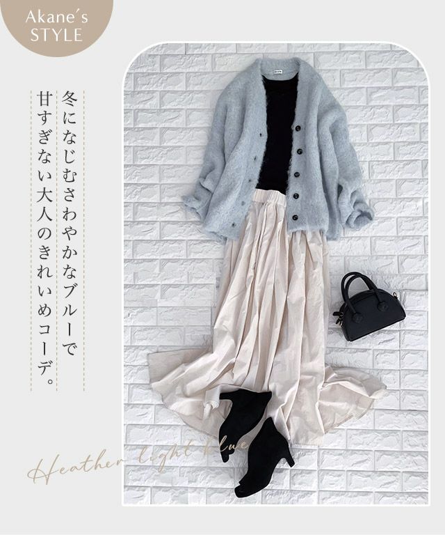 RASW]シャギーロングニットカーディガン◇送料無料【Akaneさん着用