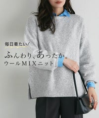 ウールMIXオーバーサイズニット