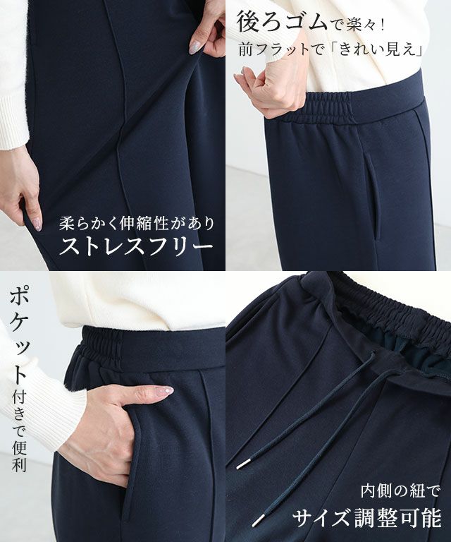 裏起毛ポンチパンツ | 【公式】Pierrot（ピエロ）レディース