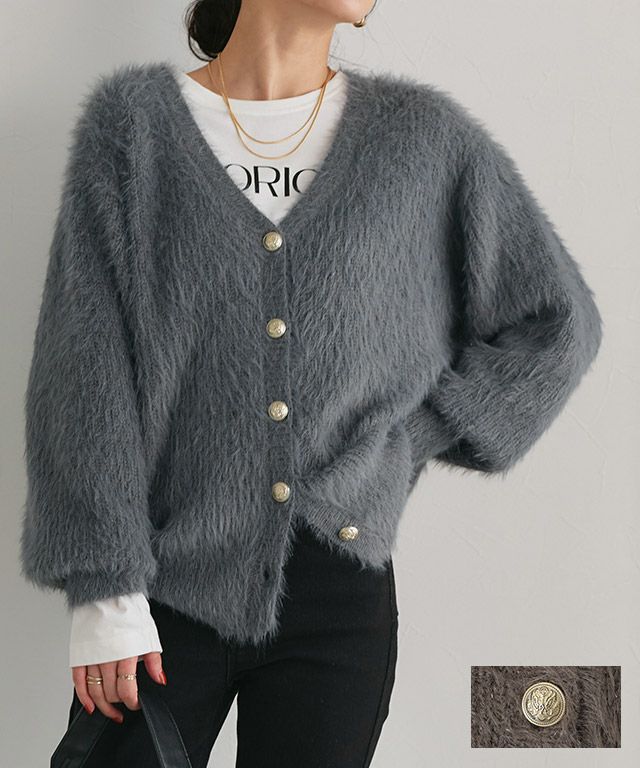 ゴールドボタンシャギーニットカーディガン【スピード配送】 | 【公式