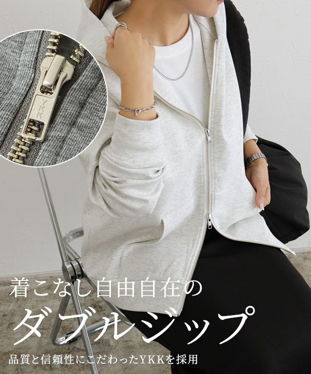 ダンボールスウェットダブルジップパーカー | 【公式】Pierrot（ピエロ