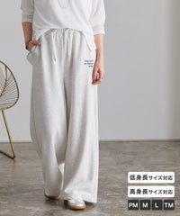 刺繍スウェットパンツ