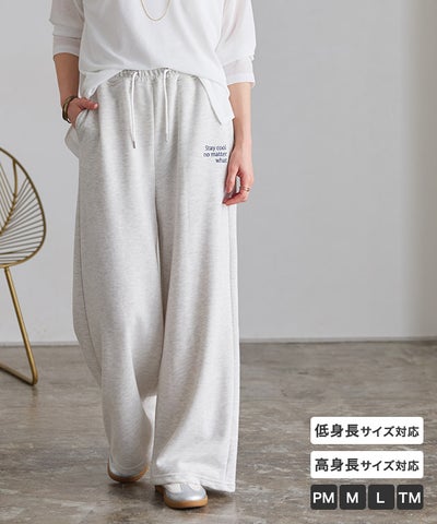 刺繍スウェットパンツ