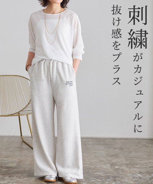 刺繍スウェットパンツ | 【公式】Pierrot（ピエロ）レディース