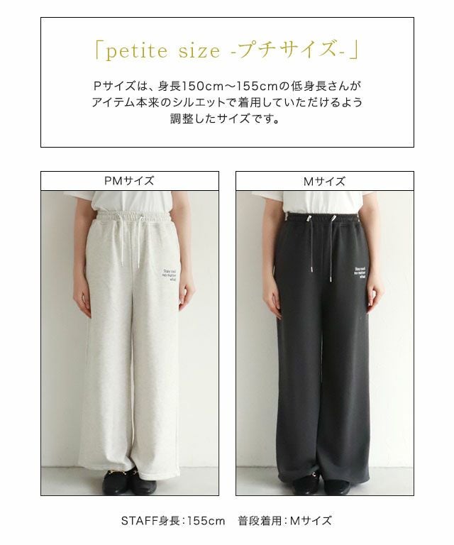 刺繍スウェットパンツ | 【公式】Pierrot（ピエロ）レディース