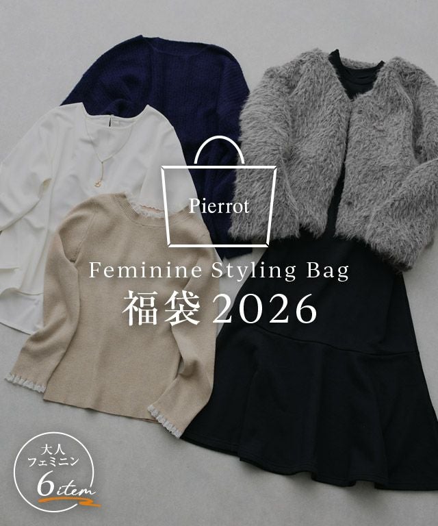 Pierrot Feminine Styling Bag