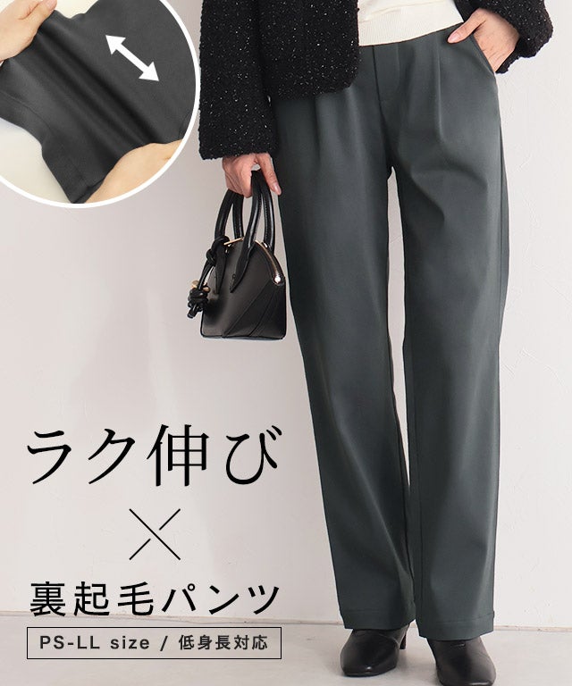 BRIEFING 黒 裏起毛ストレッチパンツ　レディース 裏起毛ストレッチパンツスピード配送】 | 【公式】Pierrot（ピエロ