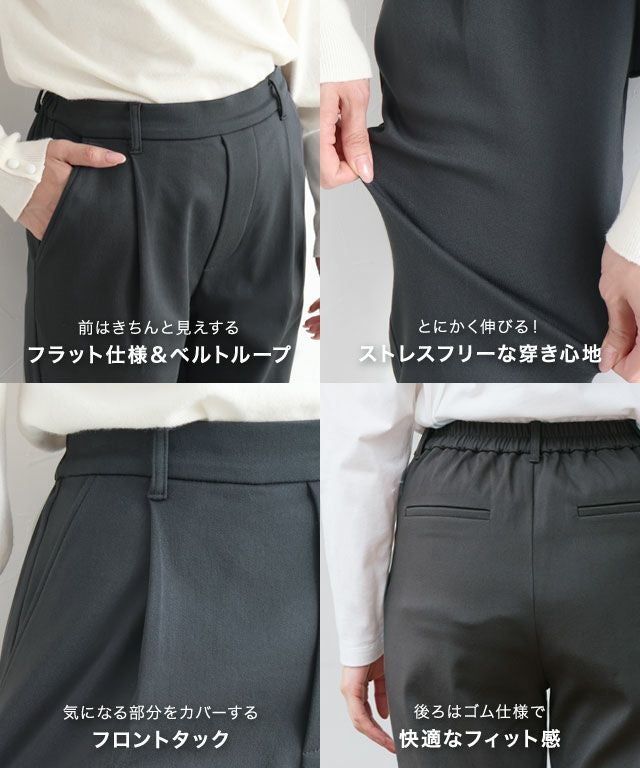 裏起毛ストレッチパンツ◇送料無料【スピード配送】 | 【公式】Pierrot