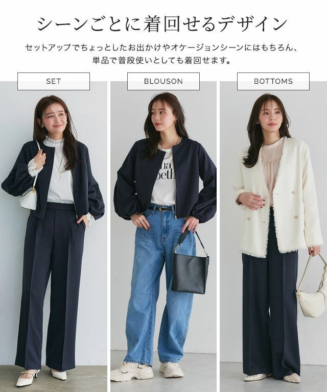ボリュームブルゾンワイドパンツセットアップ【スピード配送