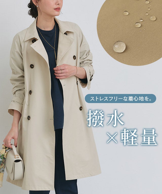 トレンチコート通販