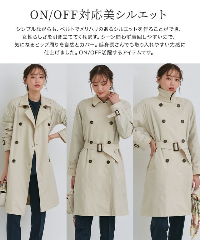 撥水・軽量ベーシックトレンチコート◇送料無料 | 【公式】Pierrot