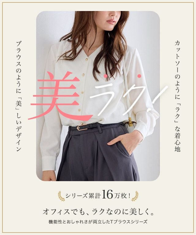 ゴールドボタンVネックTブラウス【Pierrot】◇送料無料 | 【公式