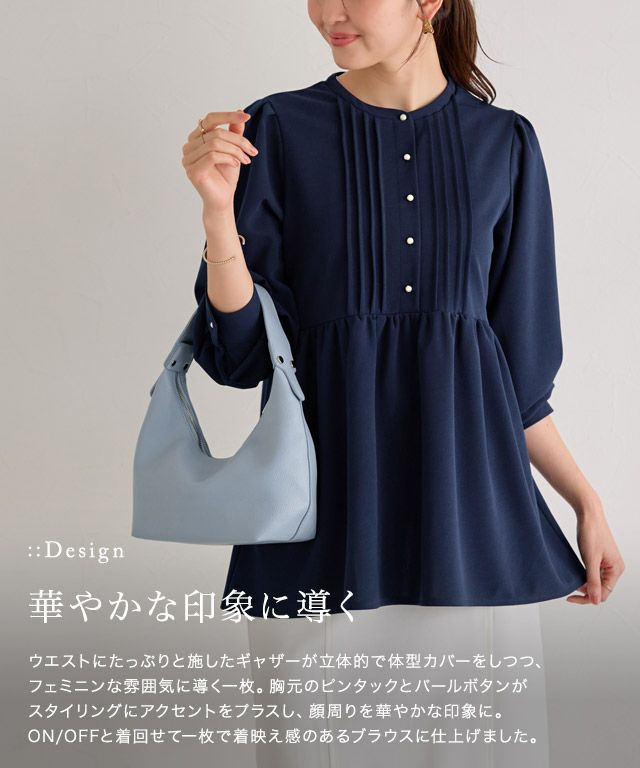 DIAPREディアプレ　ネイビー紺色のフリル　ノーカラーブラウス シャカ伸び！はっ水ティアードフリルブラウス - ベルーナ【公式】
